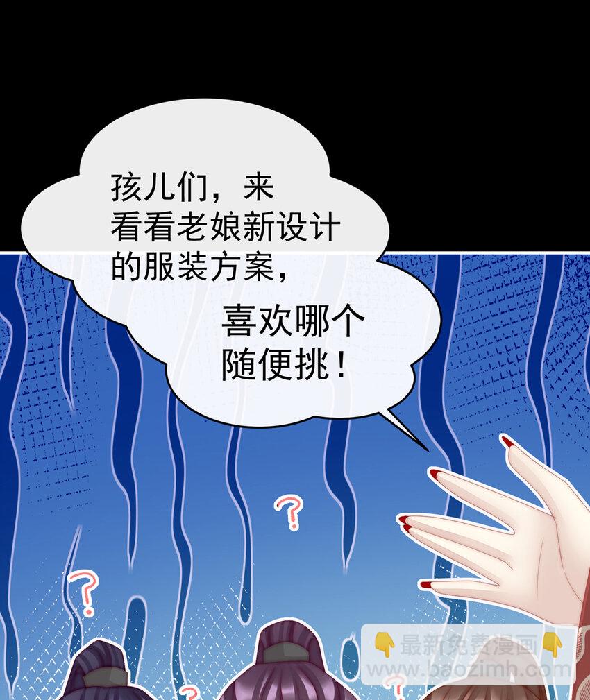 第15话 布料太少了吧！(1/2)-第18话