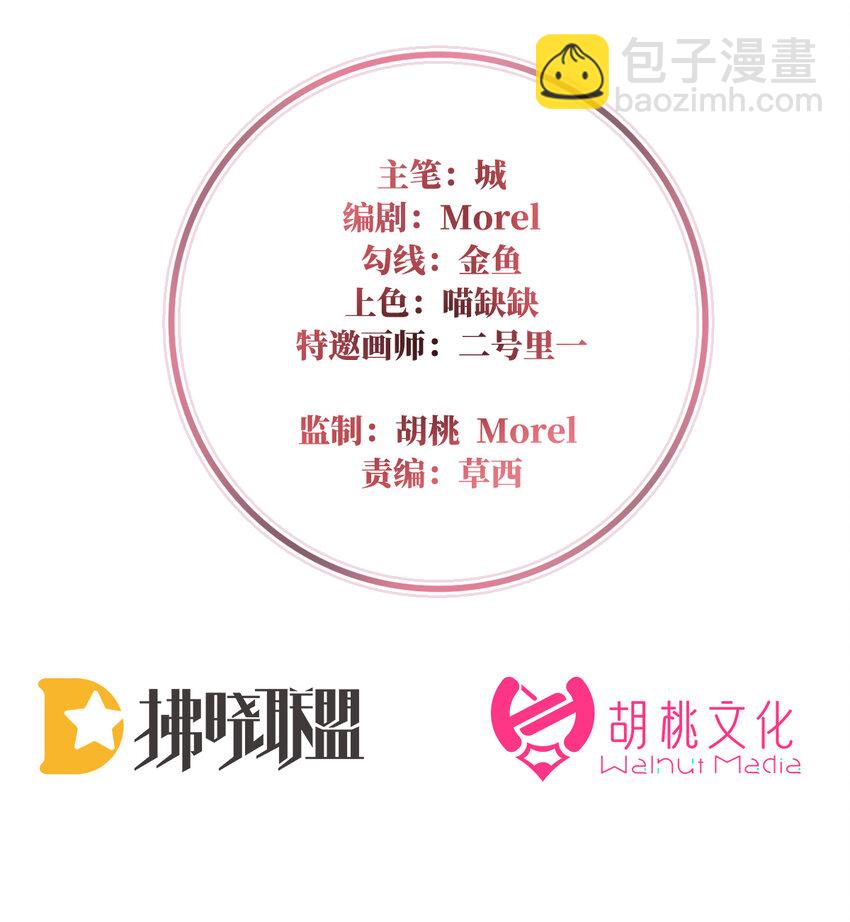 第15话 布料太少了吧！(1/2)-第18话