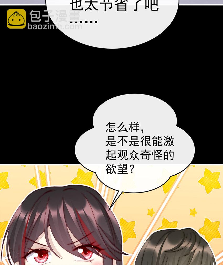 第15话 布料太少了吧！(1/2)-第18话