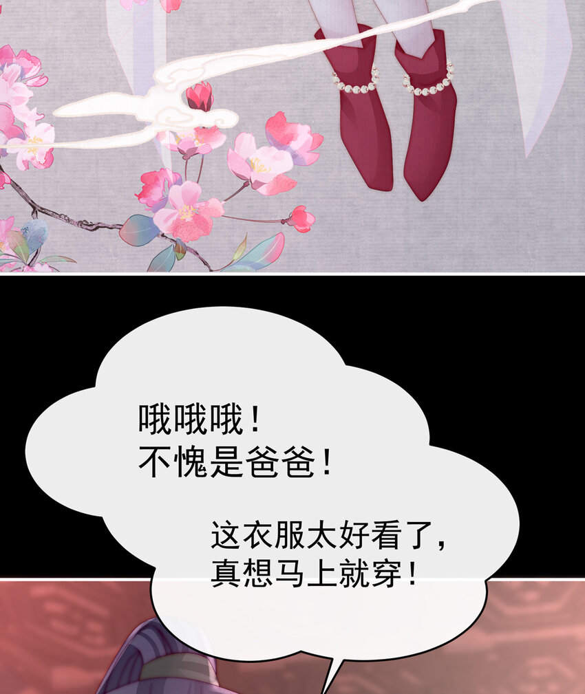 第15话 布料太少了吧！(1/2)-第18话