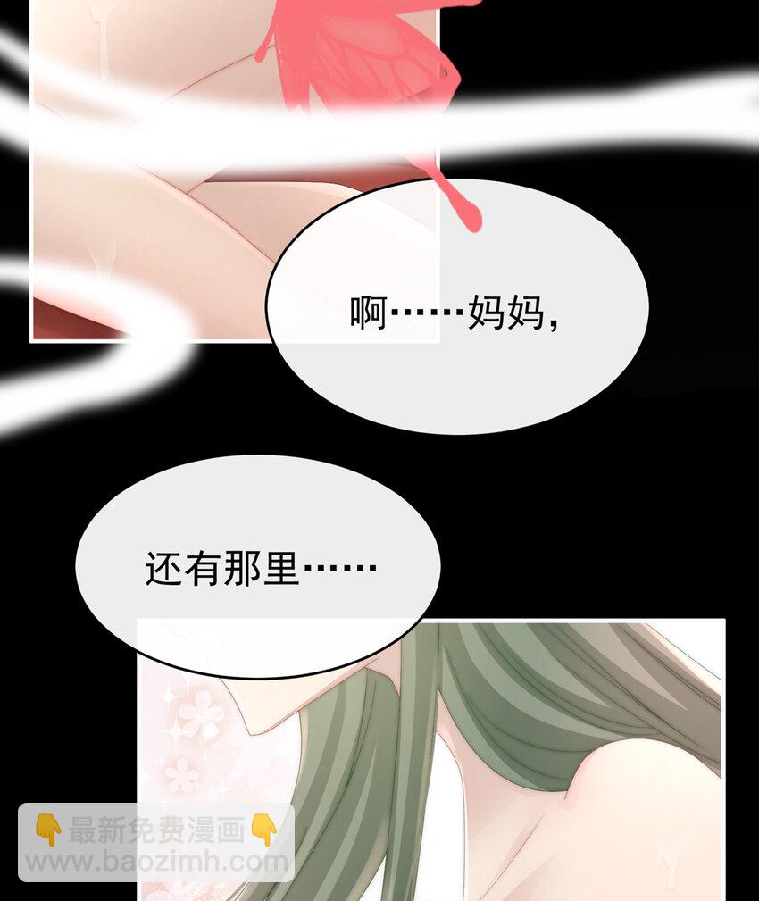 第15话 布料太少了吧！(1/2)-第18话