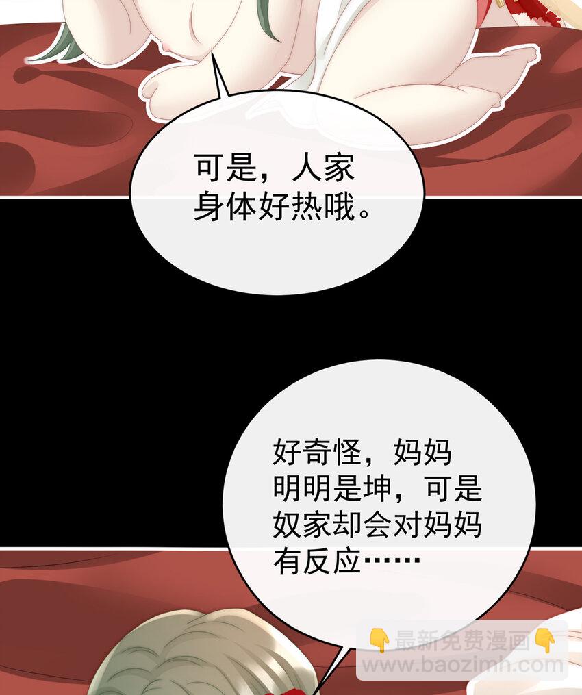 第15话 布料太少了吧！(1/2)-第18话