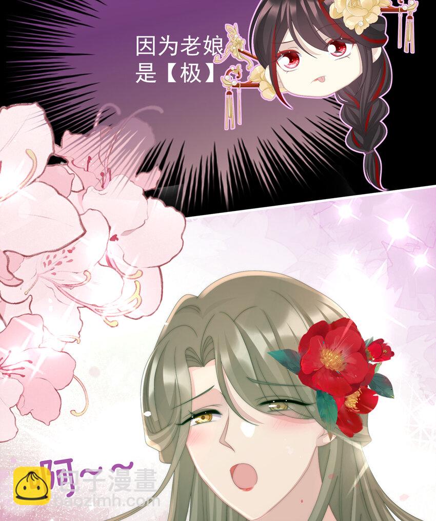 第15话 布料太少了吧！(1/2)-第18话