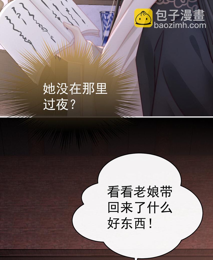 第15话 布料太少了吧！(1/2)-第18话