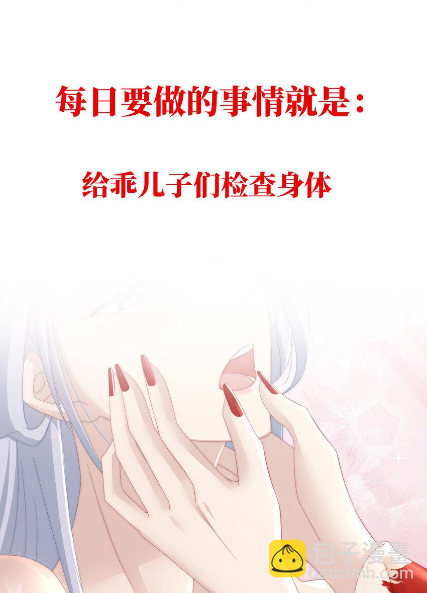 妻主，請享用（別名：天喜紅鸞） - 預告 聽媽媽的話(1/2) - 5