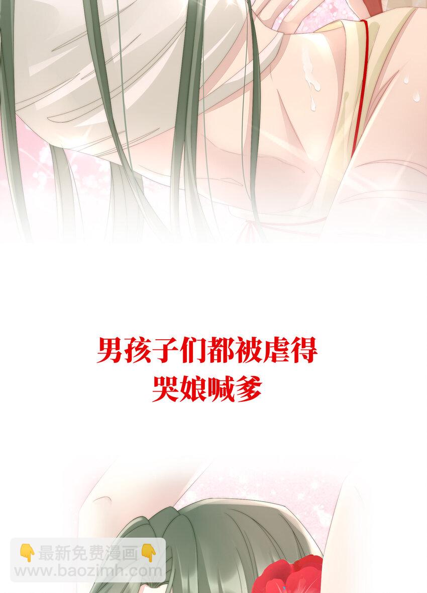 妻主，請享用（別名：天喜紅鸞） - 預告 聽媽媽的話(1/2) - 7