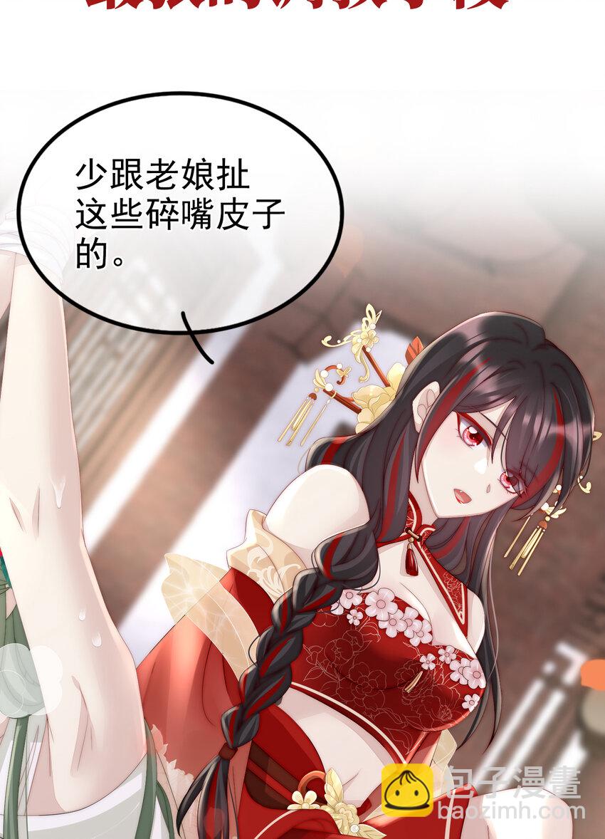 妻主，請享用（別名：天喜紅鸞） - 預告 聽媽媽的話(1/2) - 1