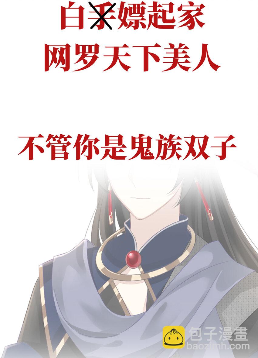 妻主，請享用（別名：天喜紅鸞） - 預告 聽媽媽的話(1/2) - 3