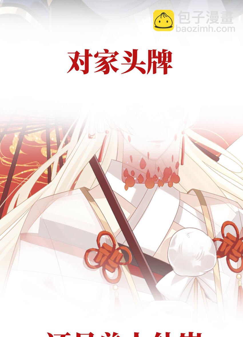 妻主，請享用（別名：天喜紅鸞） - 預告 聽媽媽的話(1/2) - 4