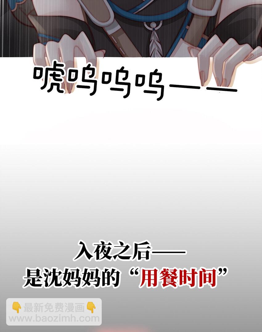 妻主，請享用（別名：天喜紅鸞） - 預告 聽媽媽的話(1/2) - 4