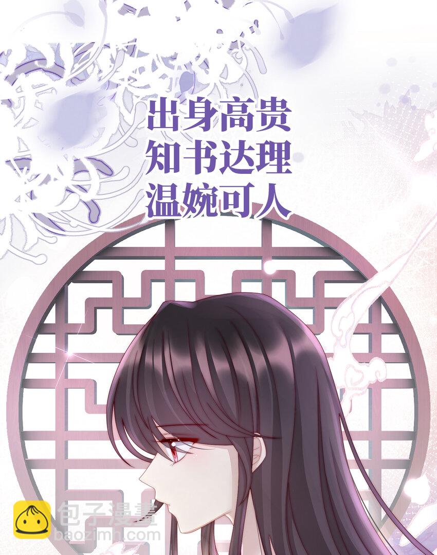妻主，請享用（別名：天喜紅鸞） - 預告 聽媽媽的話(1/2) - 3