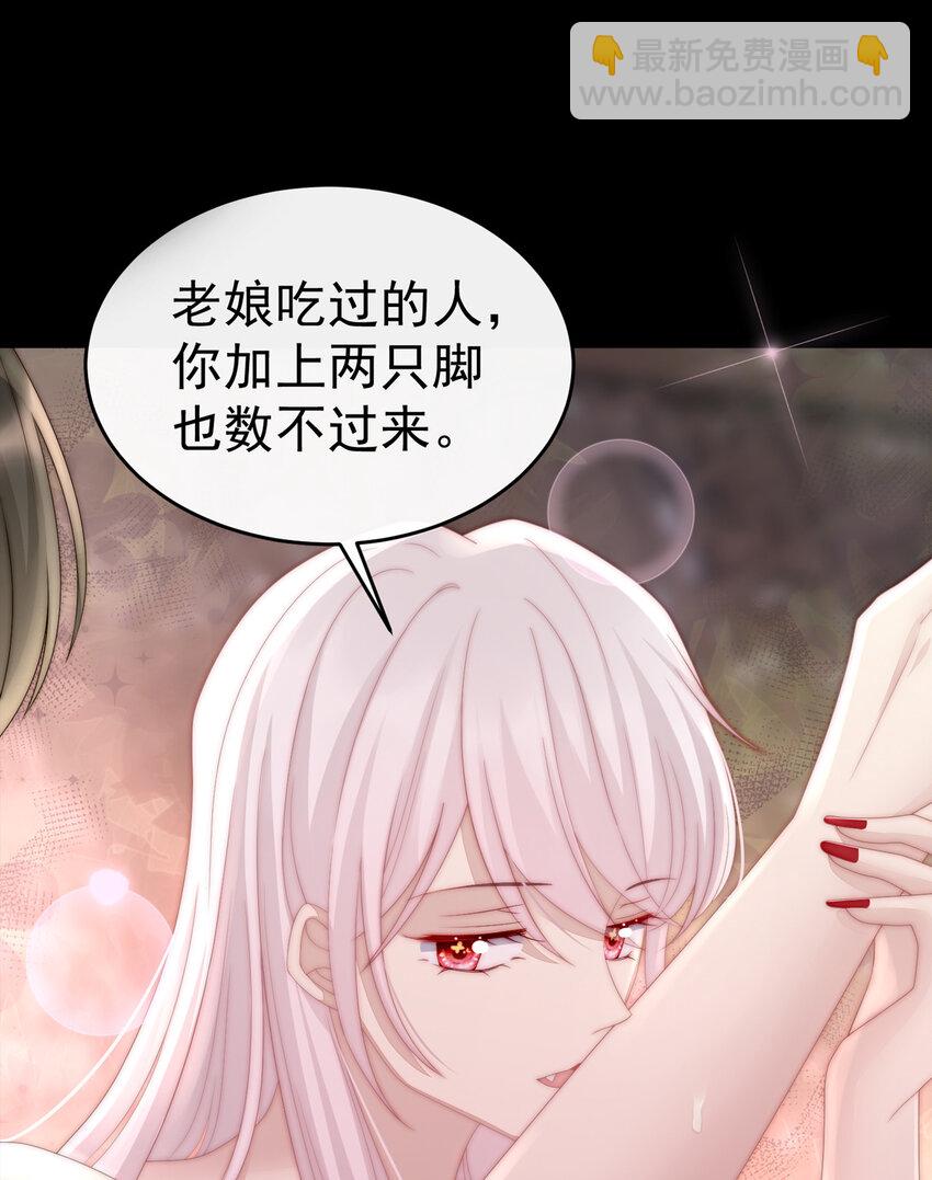 妻主，請享用（別名：天喜紅鸞） - 預告 聽媽媽的話(1/2) - 7
