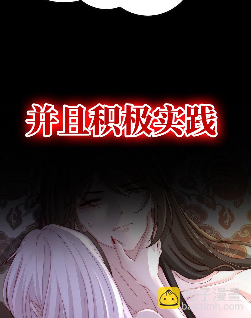 妻主，請享用（別名：天喜紅鸞） - 預告 聽媽媽的話(1/2) - 4