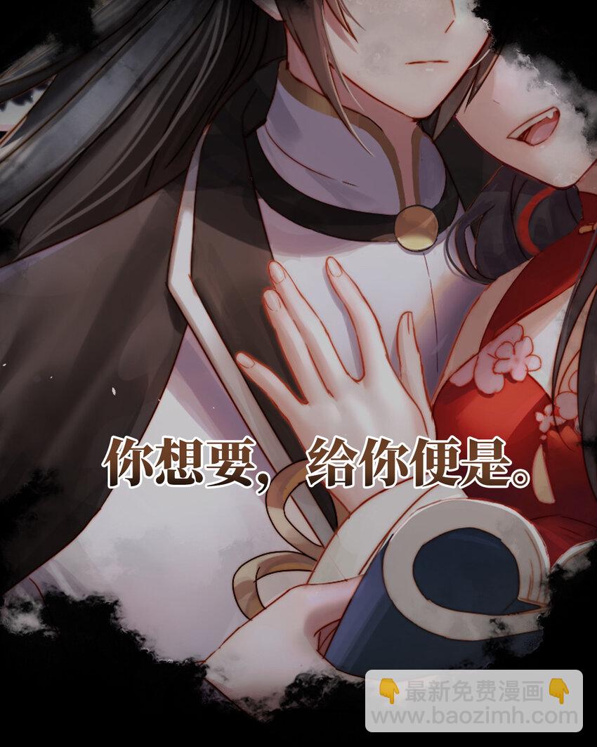 妻主，請享用（別名：天喜紅鸞） - 預告 聽媽媽的話(1/2) - 7