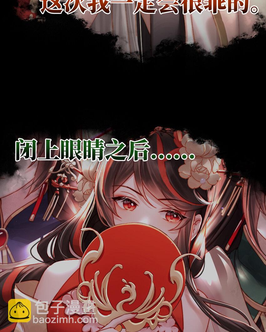 妻主，請享用（別名：天喜紅鸞） - 預告 聽媽媽的話(1/2) - 1