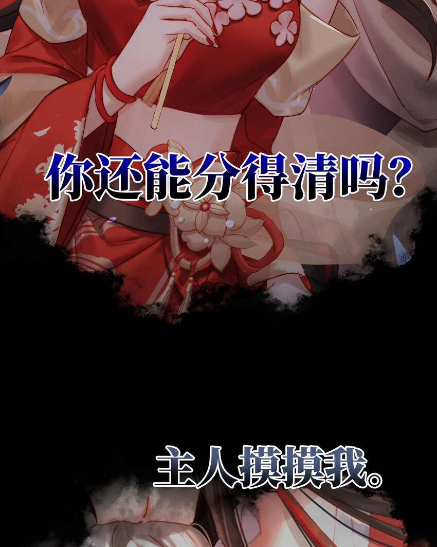 妻主，請享用（別名：天喜紅鸞） - 預告 聽媽媽的話(1/2) - 2
