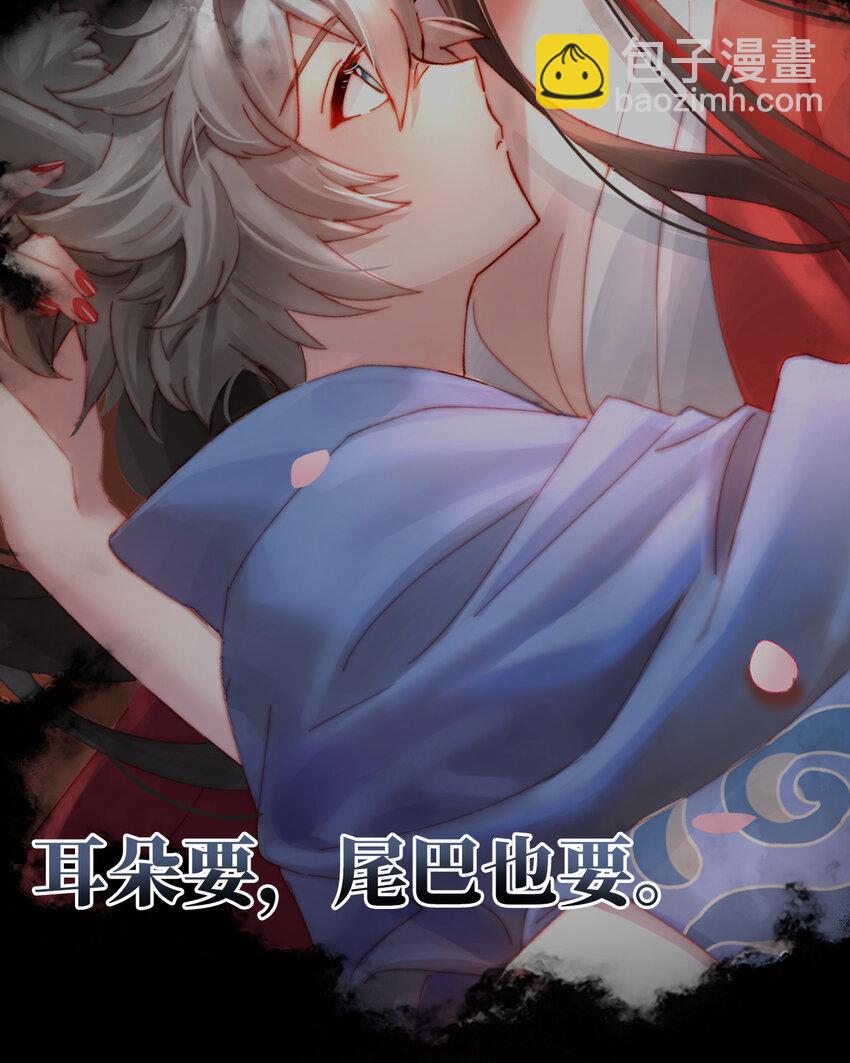 妻主，請享用（別名：天喜紅鸞） - 預告 聽媽媽的話(1/2) - 3