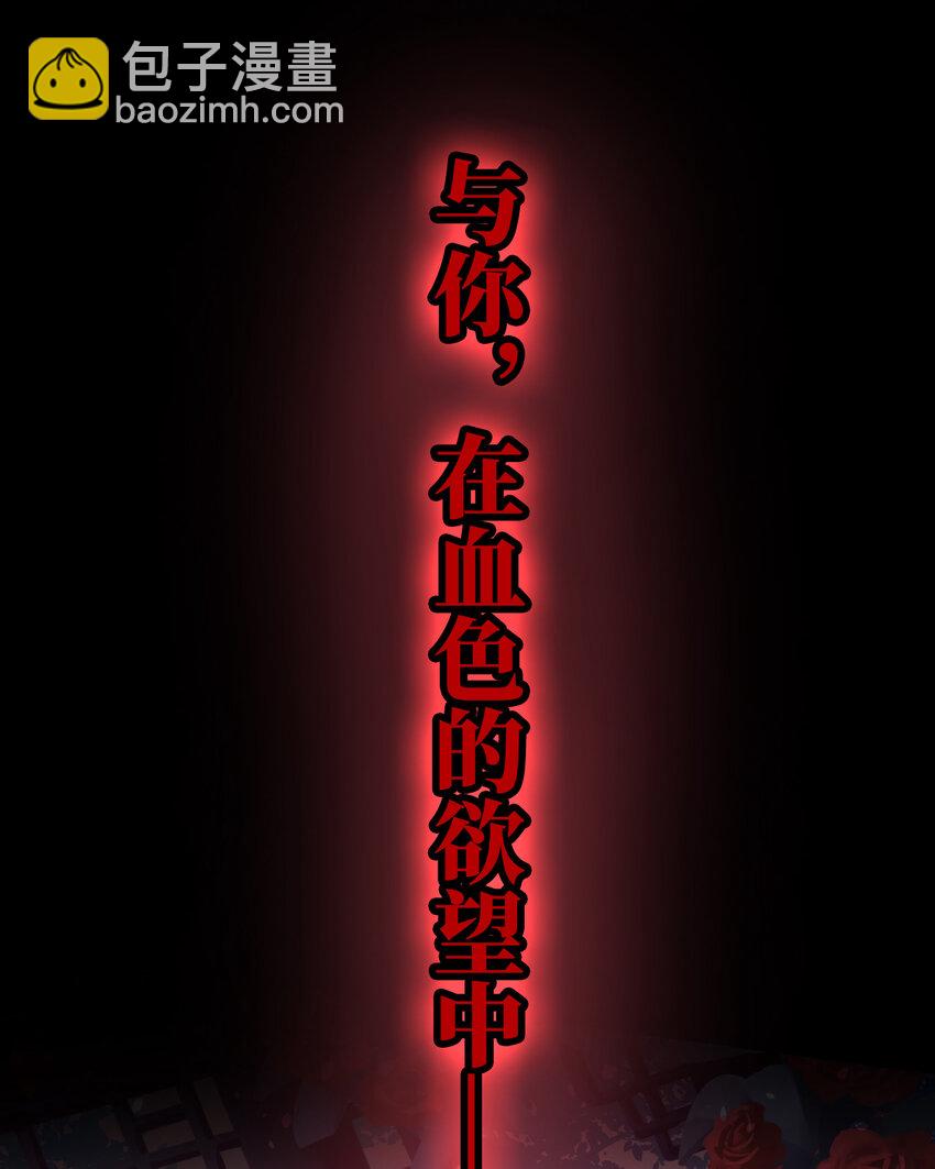 妻主，請享用（別名：天喜紅鸞） - 預告 聽媽媽的話(1/2) - 4