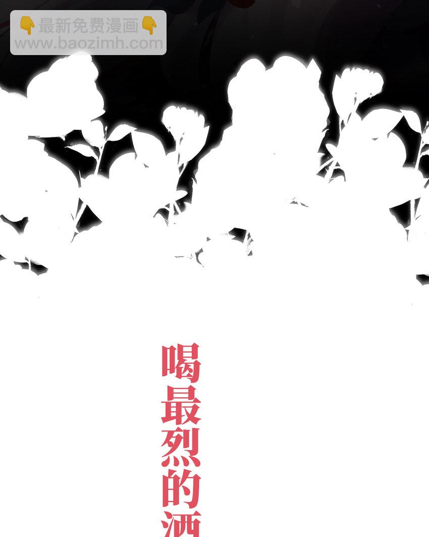 妻主，請享用（別名：天喜紅鸞） - 預告 聽媽媽的話(1/2) - 7