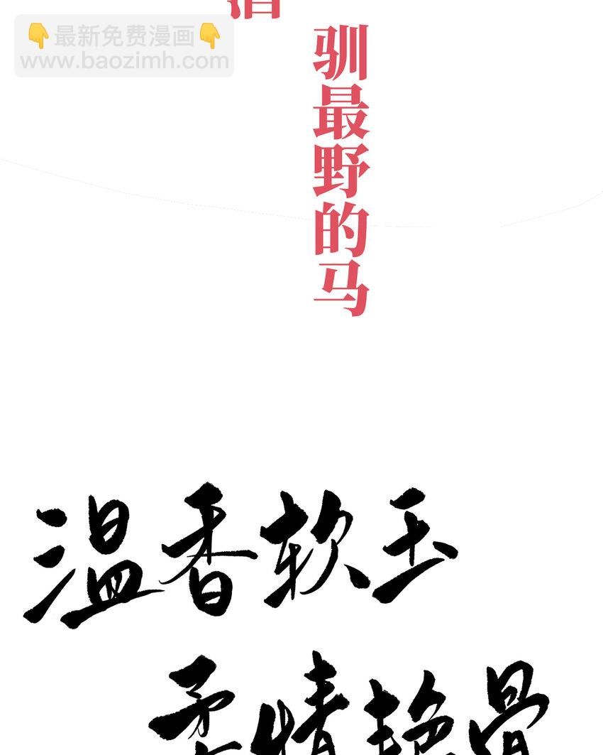 妻主，請享用（別名：天喜紅鸞） - 預告 聽媽媽的話(1/2) - 8