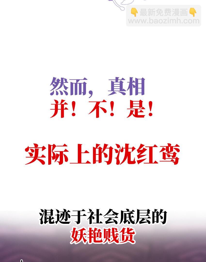 妻主，請享用（別名：天喜紅鸞） - 預告 聽媽媽的話(1/2) - 5
