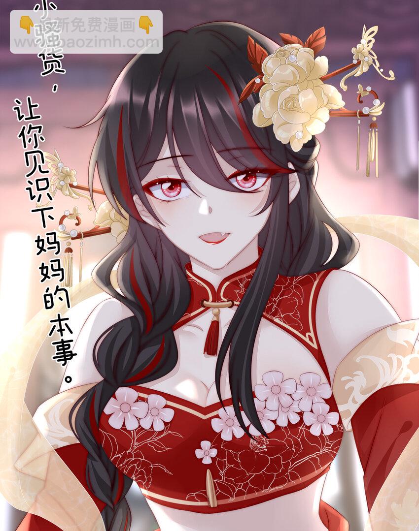 妻主，請享用（別名：天喜紅鸞） - 預告 聽媽媽的話(1/2) - 6