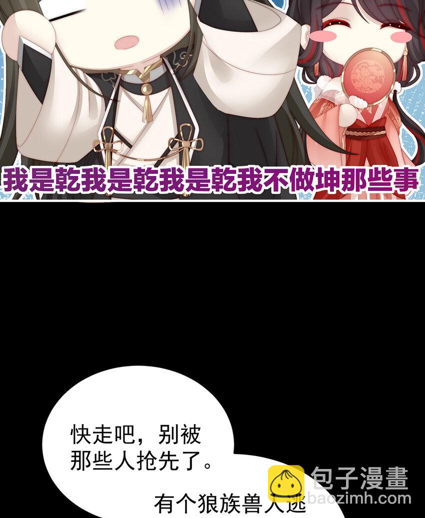 第19话 恶狼出没，小心！(1/2)-第22话