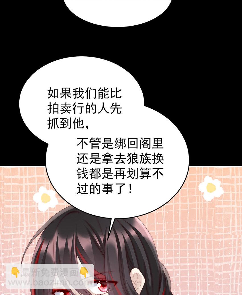 第19话 恶狼出没，小心！(1/2)-第22话