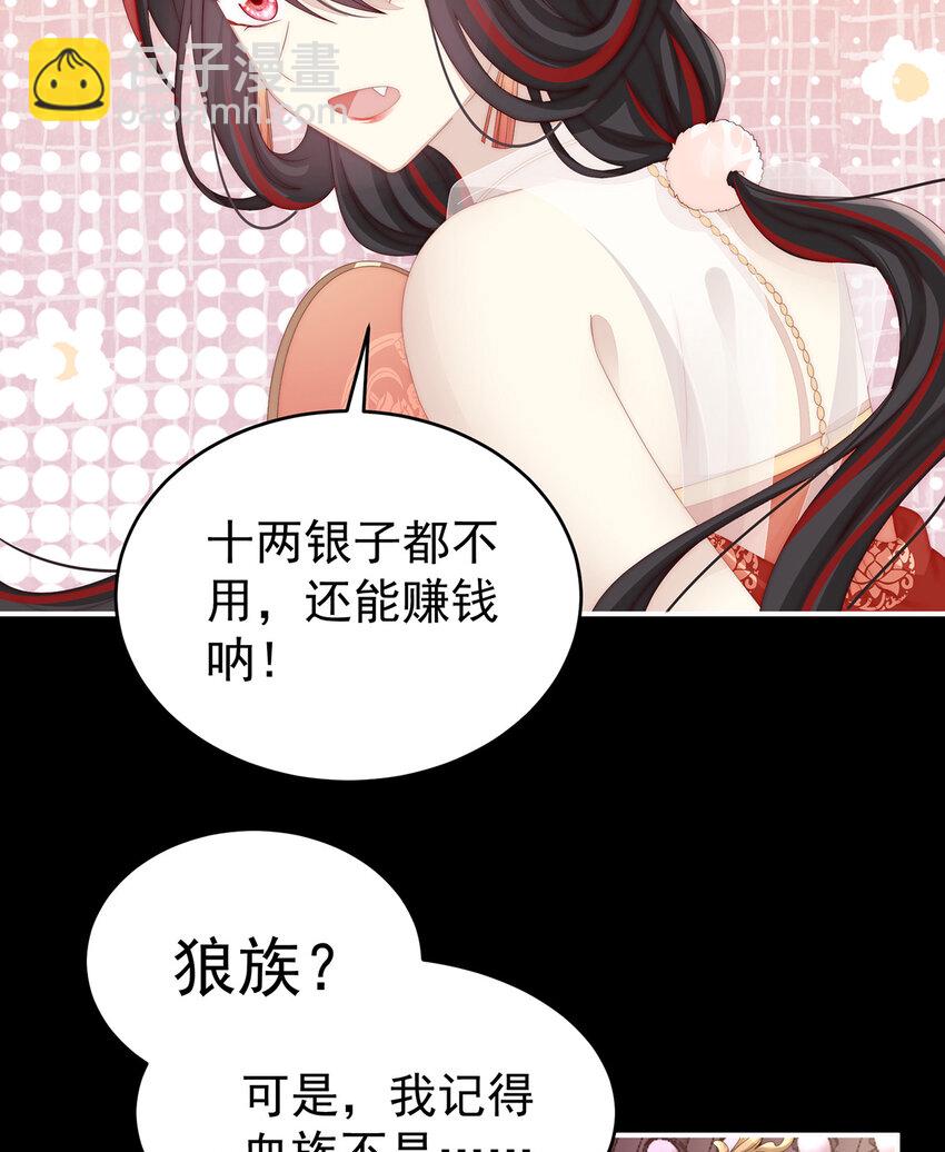 第19话 恶狼出没，小心！(1/2)-第22话