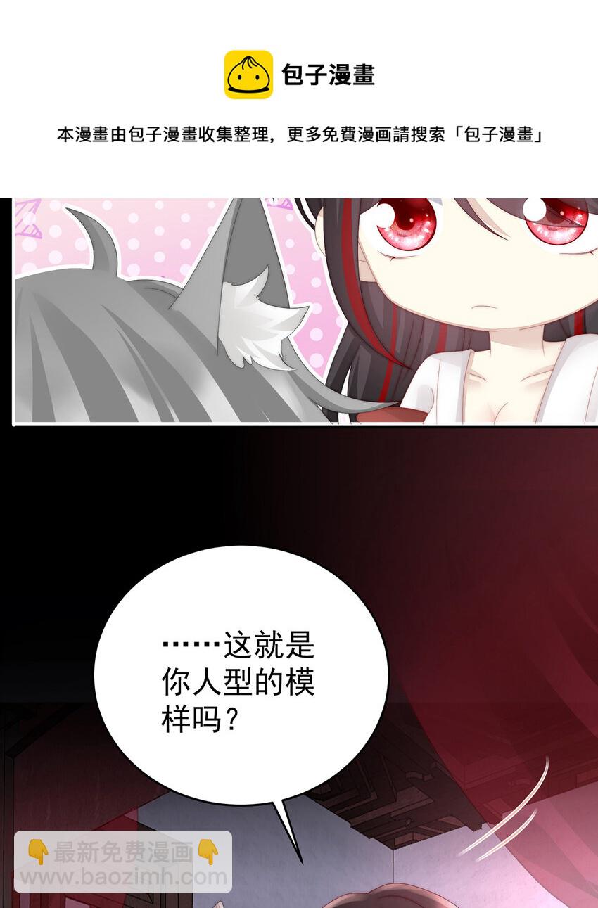 第21话 尝尝崽崽(1/2)-第24话