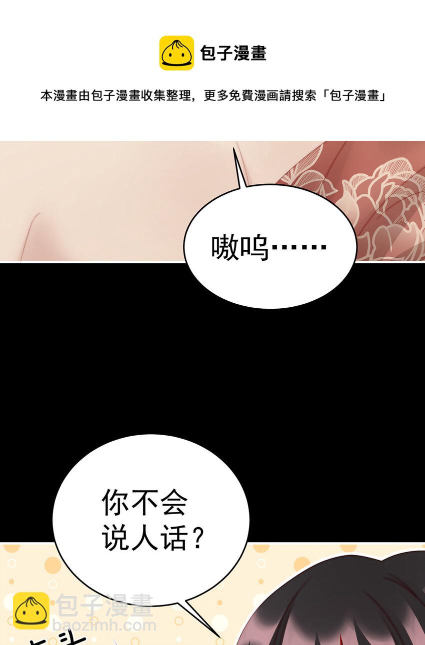 第21话 尝尝崽崽(1/2)-第24话