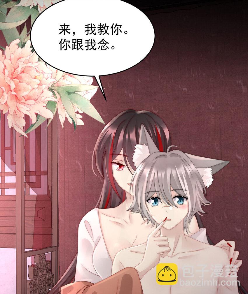 第21话 尝尝崽崽(1/2)-第24话