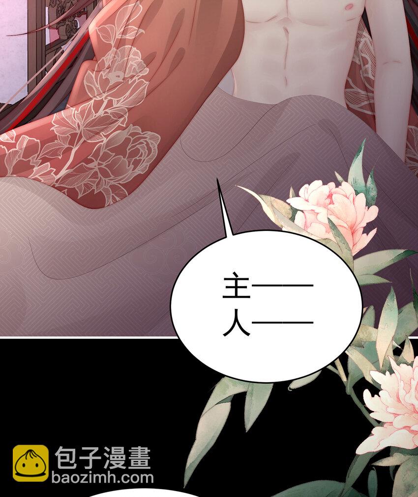 第21话 尝尝崽崽(1/2)-第24话