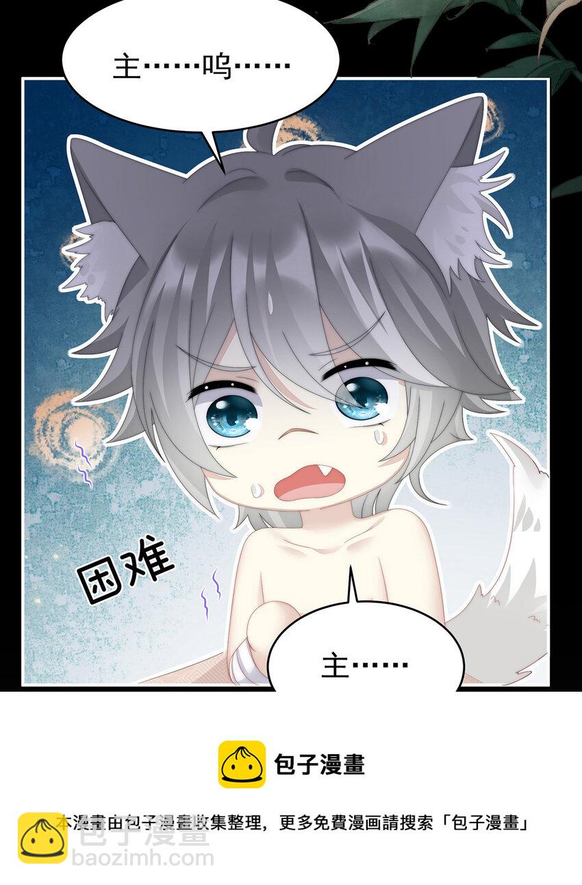 第21话 尝尝崽崽(1/2)-第24话