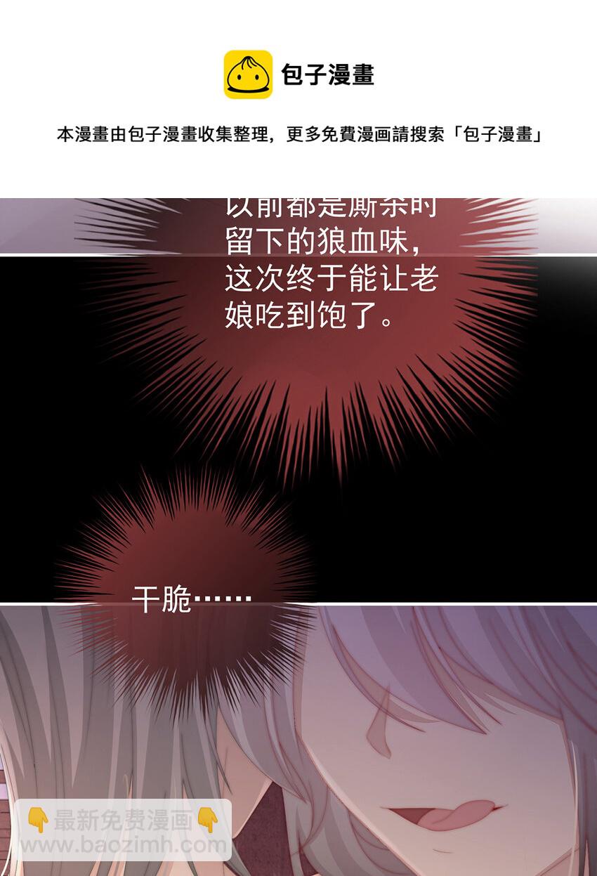 第21话 尝尝崽崽(1/2)-第24话