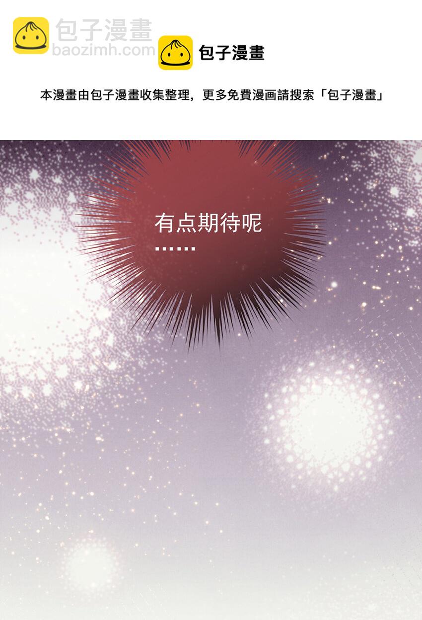 第21话 尝尝崽崽(1/2)-第24话