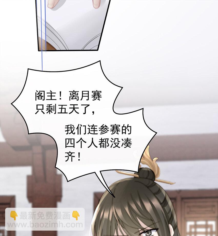 第21话 尝尝崽崽(1/2)-第24话