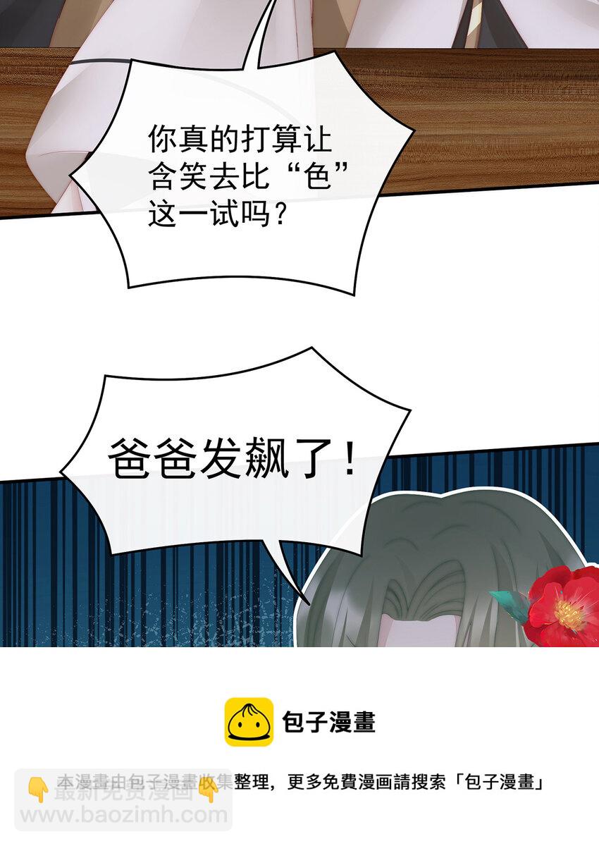 第21话 尝尝崽崽(1/2)-第24话