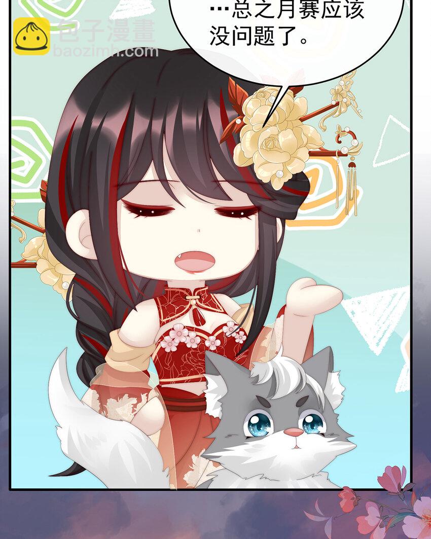 第23话 沈爸爸画艳图(1/2)-第26话