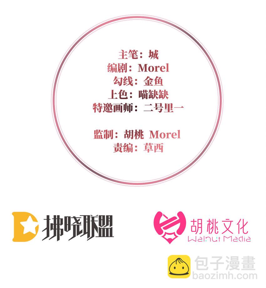 第23话 沈爸爸画艳图(1/2)-第26话