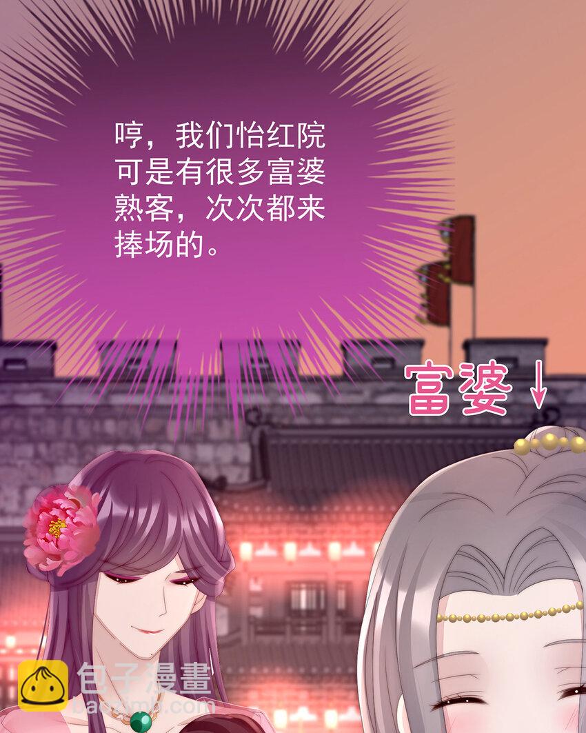 第23话 沈爸爸画艳图(1/2)-第26话