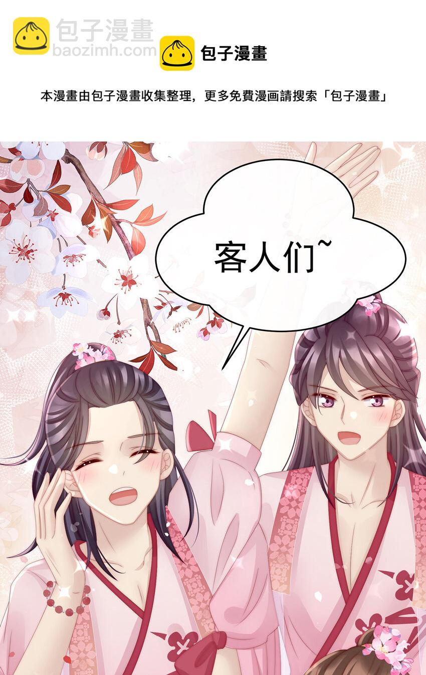 第23话 沈爸爸画艳图(1/2)-第26话