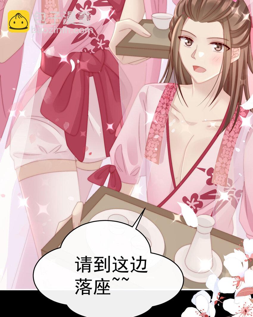 第23话 沈爸爸画艳图(1/2)-第26话