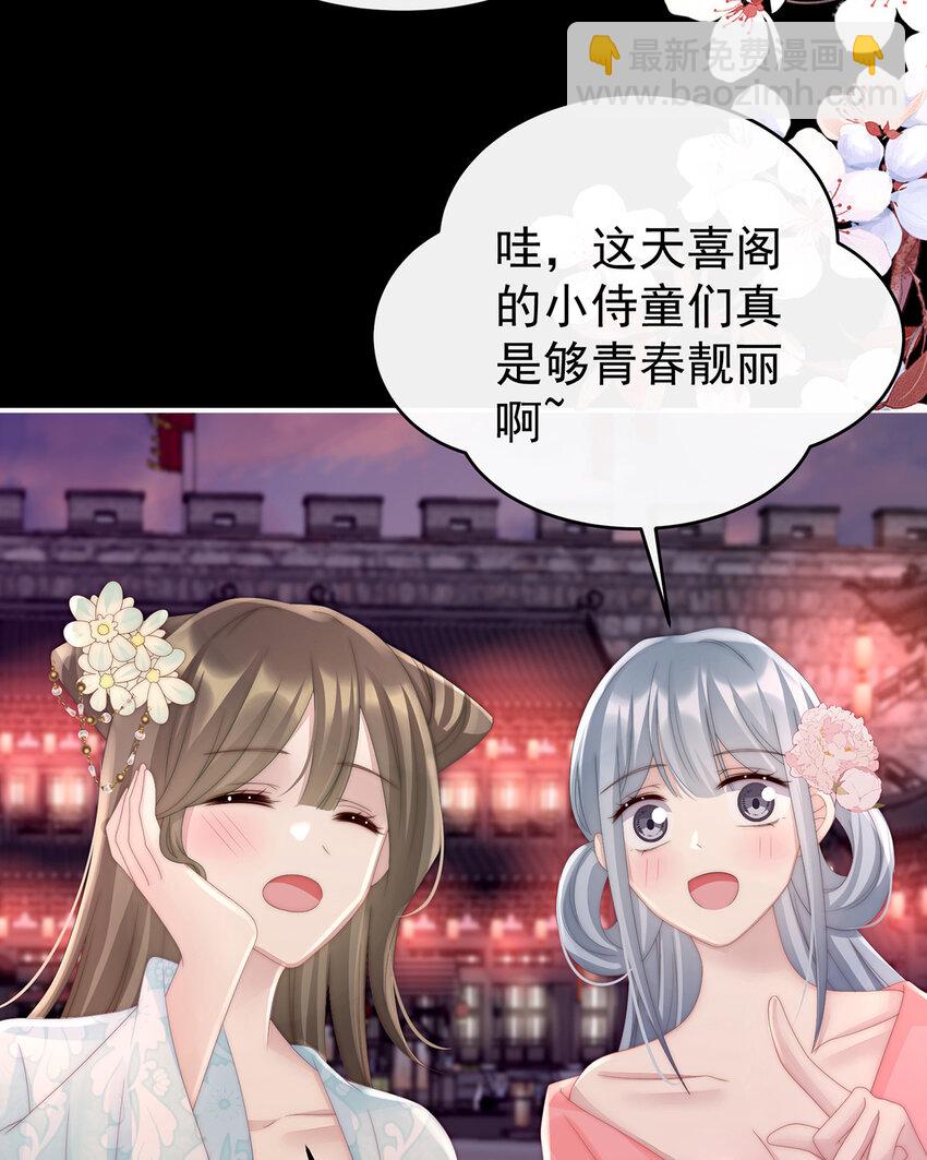 第23话 沈爸爸画艳图(1/2)-第26话