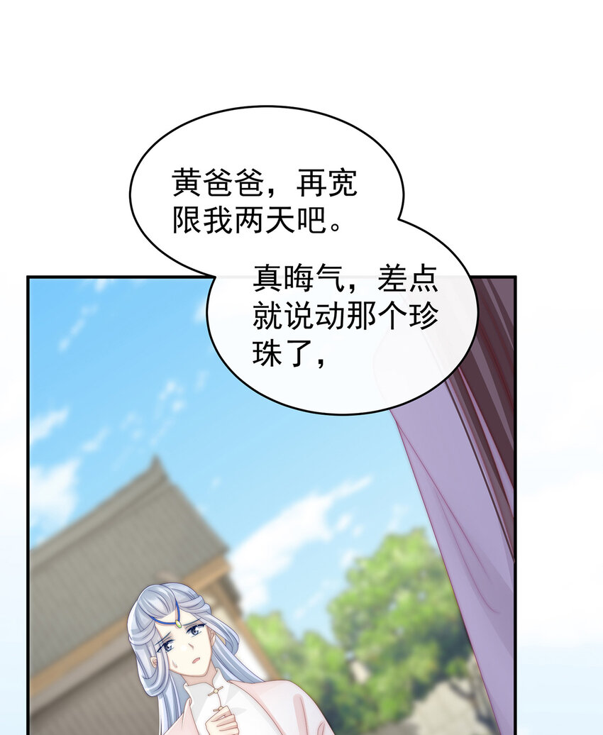 第23话 沈爸爸画艳图(1/2)-第26话