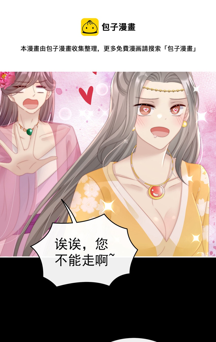 第23话 沈爸爸画艳图(1/2)-第26话