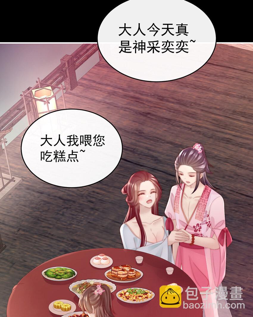 第23话 沈爸爸画艳图(1/2)-第26话