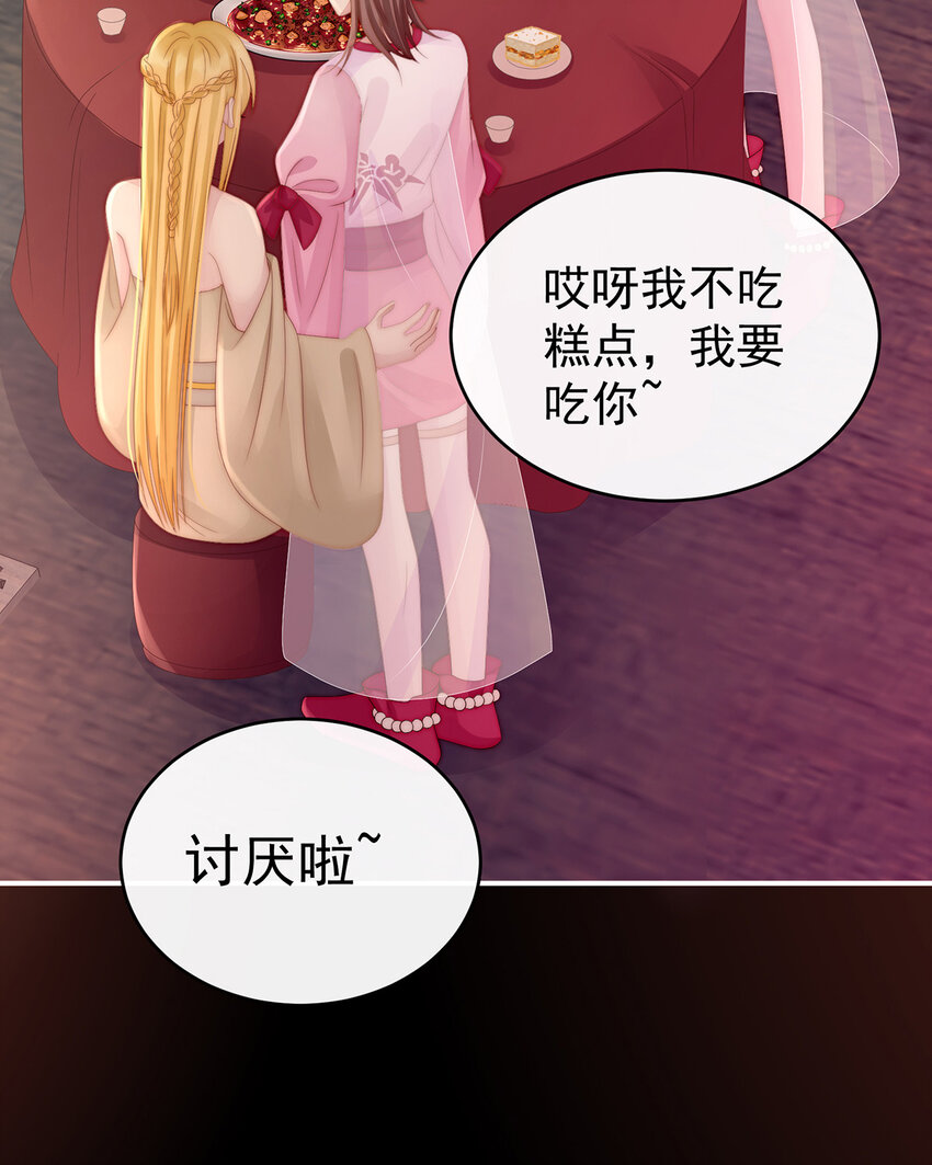 第23话 沈爸爸画艳图(1/2)-第26话