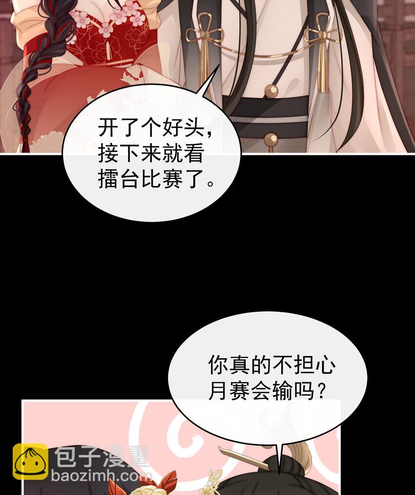 第23话 沈爸爸画艳图(1/2)-第26话