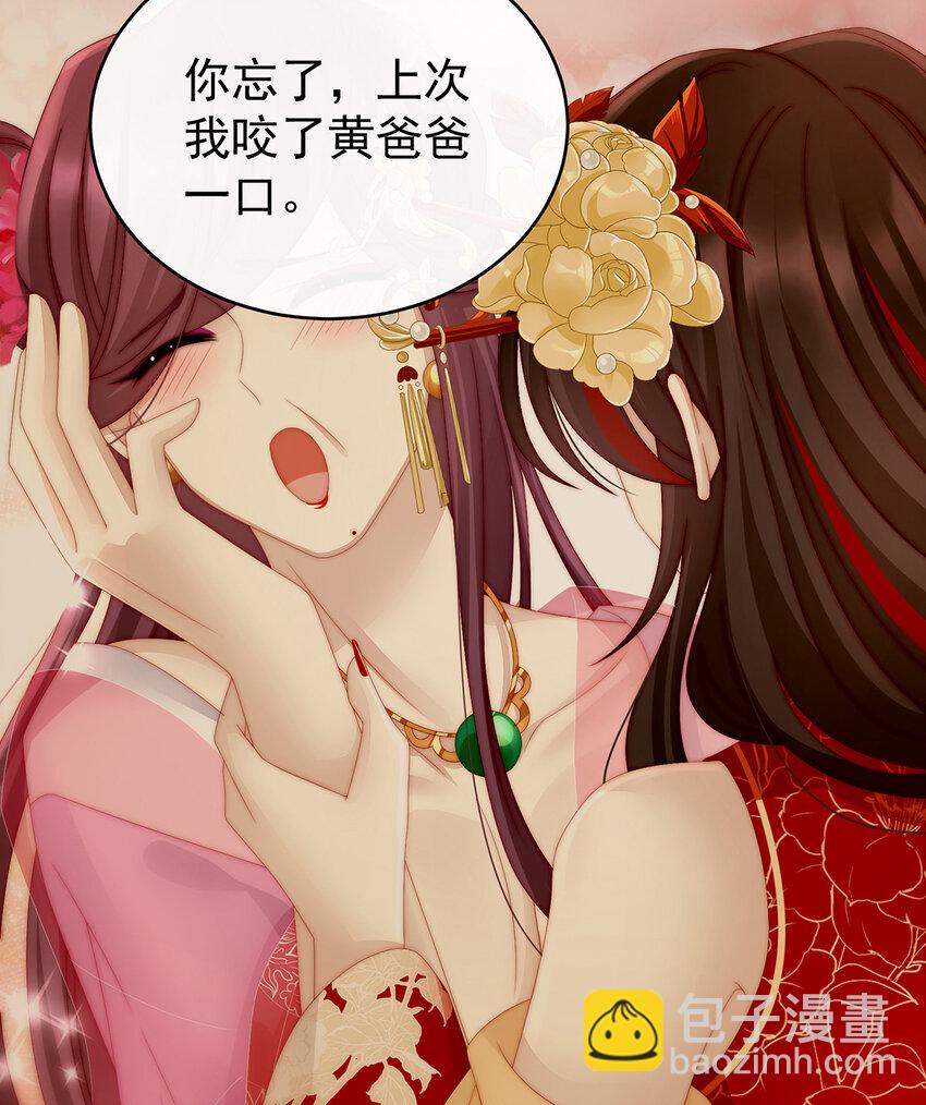 第23话 沈爸爸画艳图(1/2)-第26话